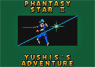 ファンタシースター II テキストアドベンチャー ユーシスの冒険