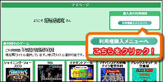 こちらをクリック!