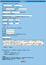 会員登録画面